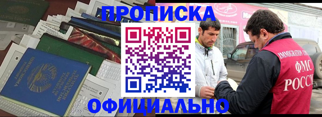 прописка для школы в Палласовке